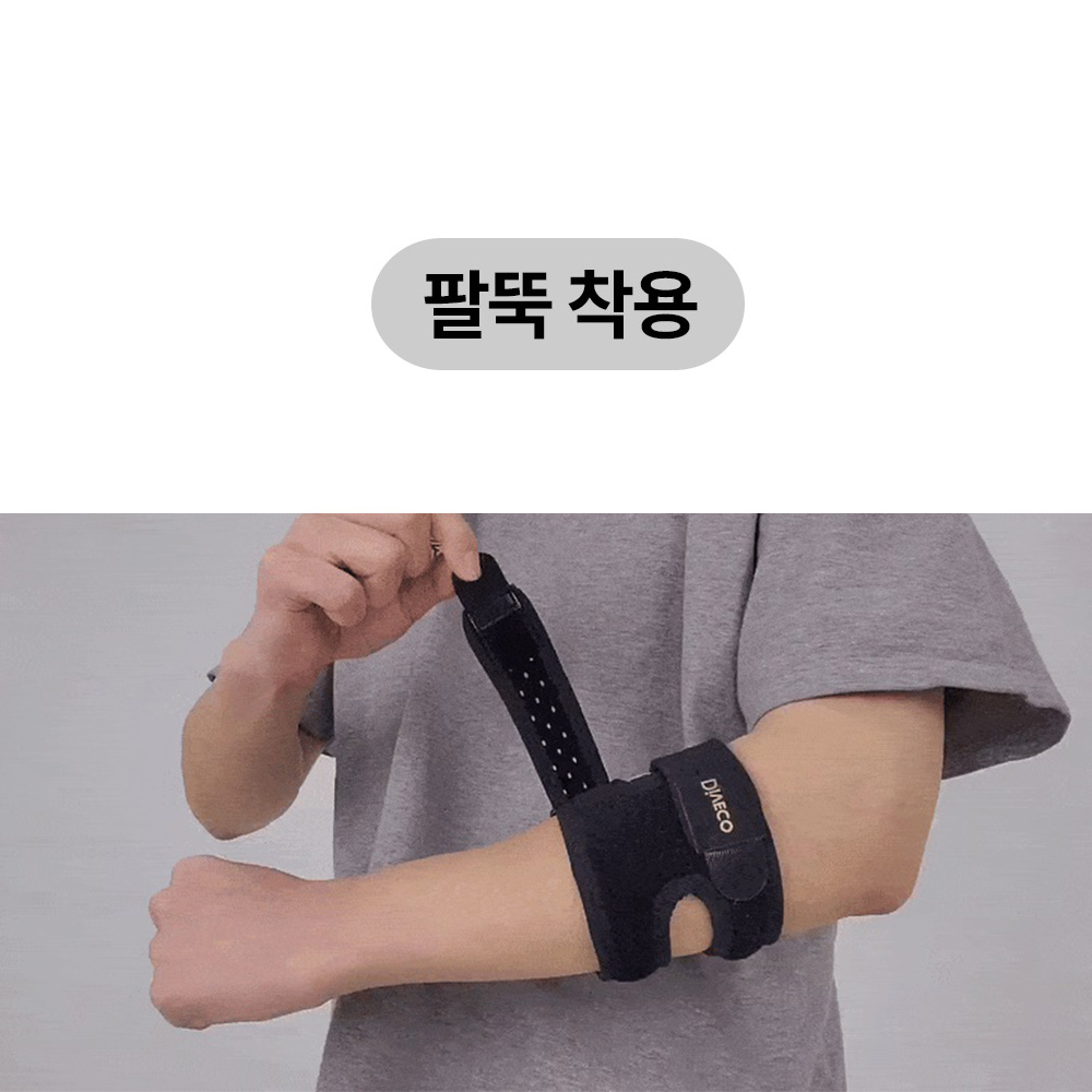 [보호패드] 두 줄 팔꿈치보호대 테니스 골프 배드민턴 엘보 엘보우 전완근 아대 - 상세 이미지 4