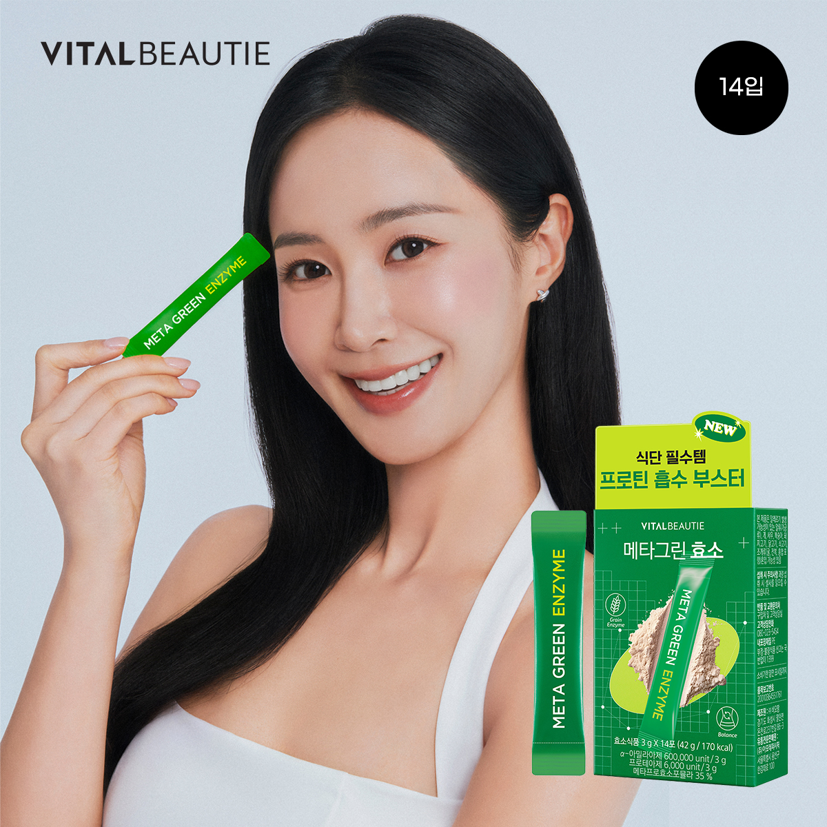 바이탈뷰티 메타그린 효소 14포, 1개 - 상품 이미지