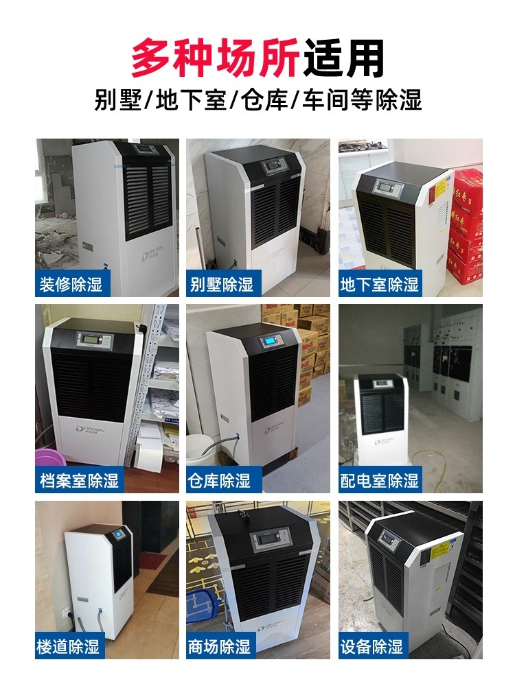 공업용 제습기 저소음 공장 물류 창고 150L 농업용   제트 90L+클래식+100-200㎡에적용가능 - 상세 이미지 4