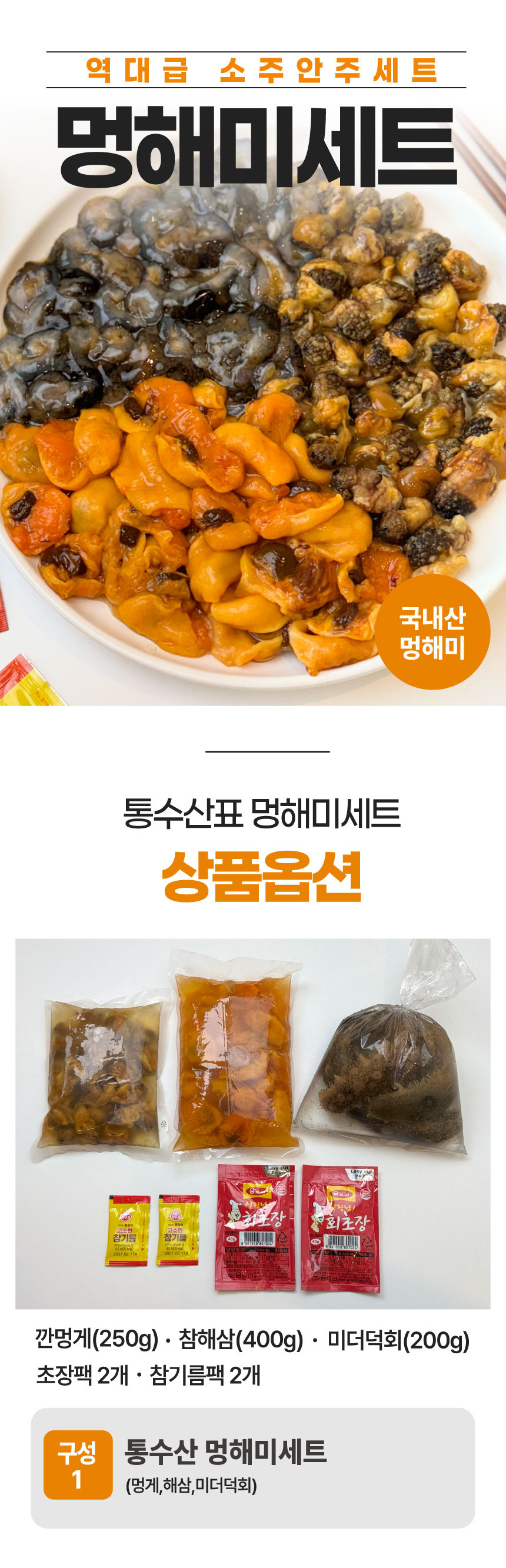 멍해미옵션추가.jpg