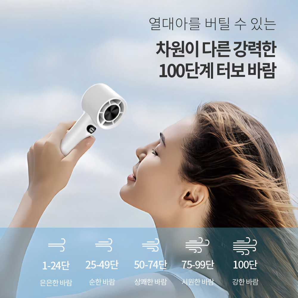 나비 스톰 BLDC모터 100단 터보 제트팬 휴대용 미니 손선풍기 NV221-PHF20 - 상세 이미지 3