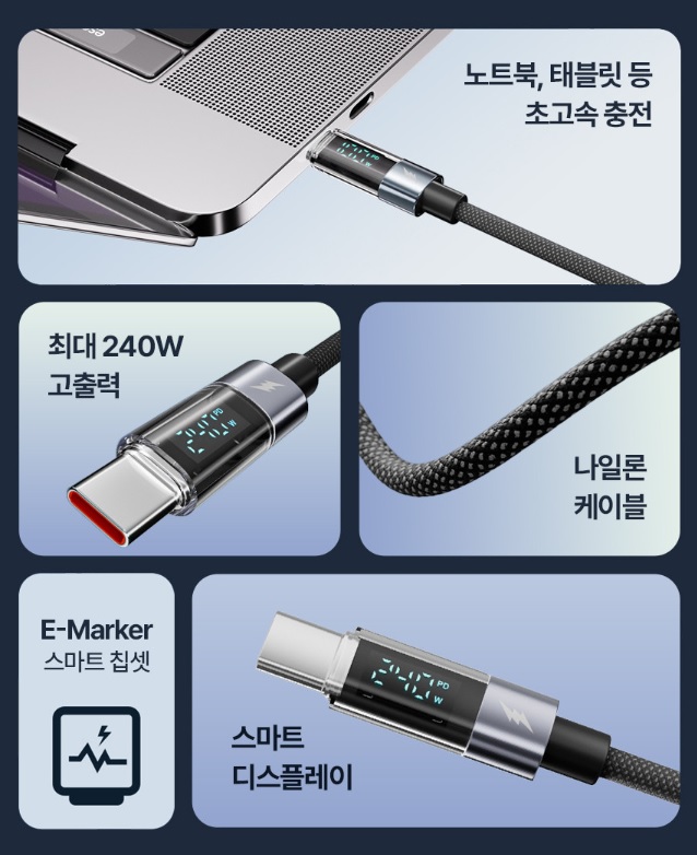고속 충전 케이블 제로텐 240W C to C PD 충전 케이블 추천 USB-C 충전