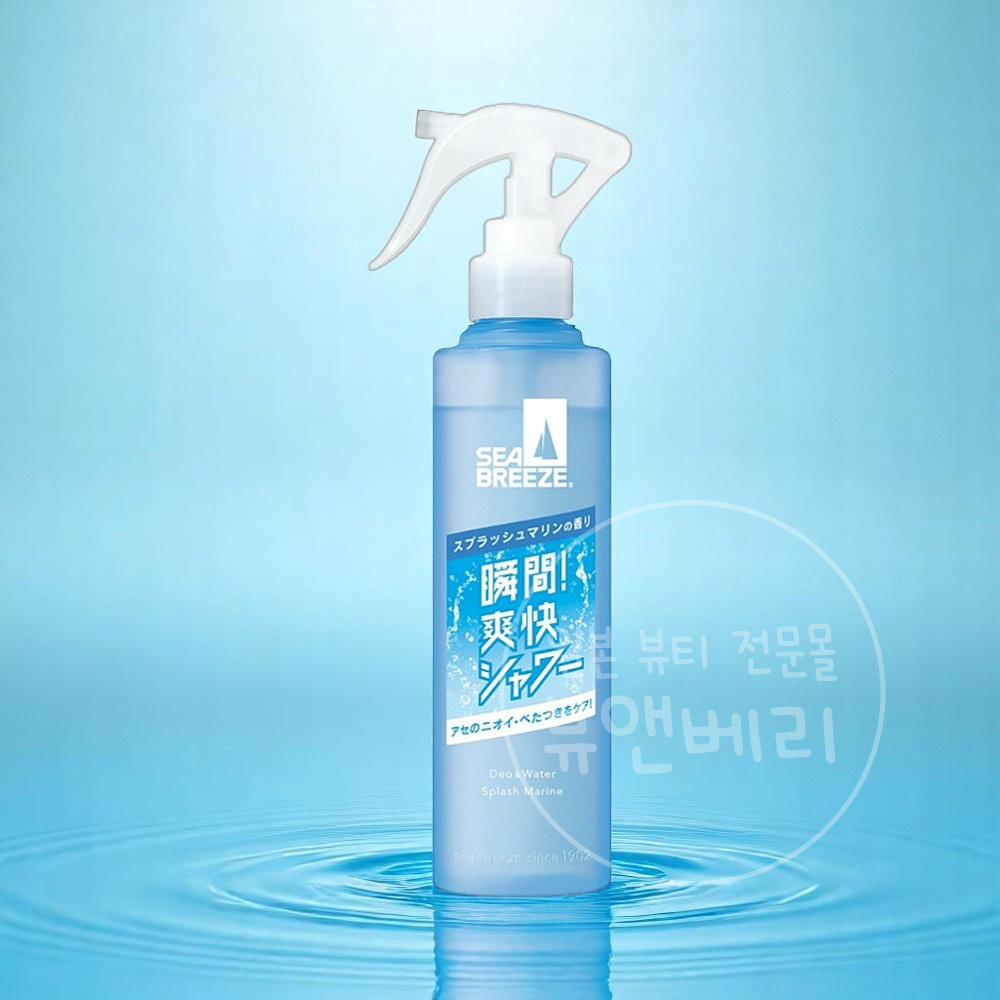 일본 시세이도 시브리즈 데오드란트 데오워터 리뉴얼 스플래쉬마린, 145ml, 1개 - 상품 이미지