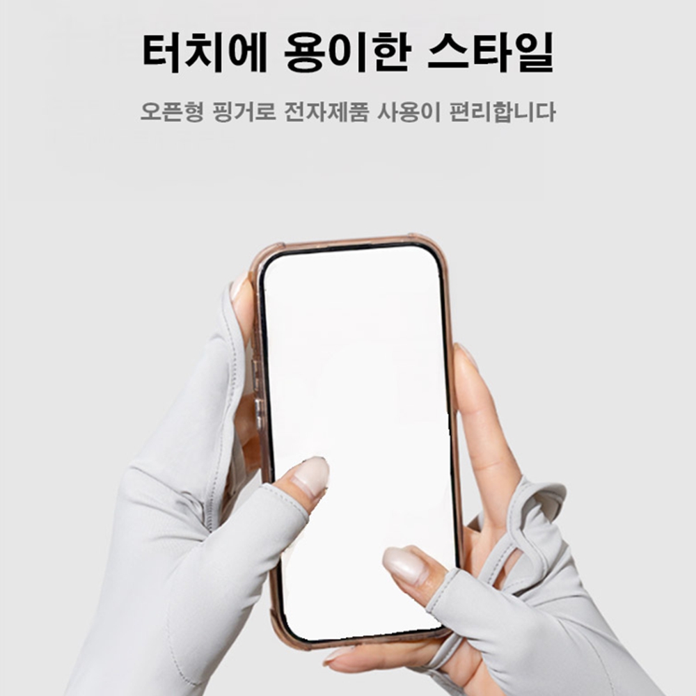 여자 운전팔토시 냉감 여름 운전용 자외선차단 팔토시 이미지 6