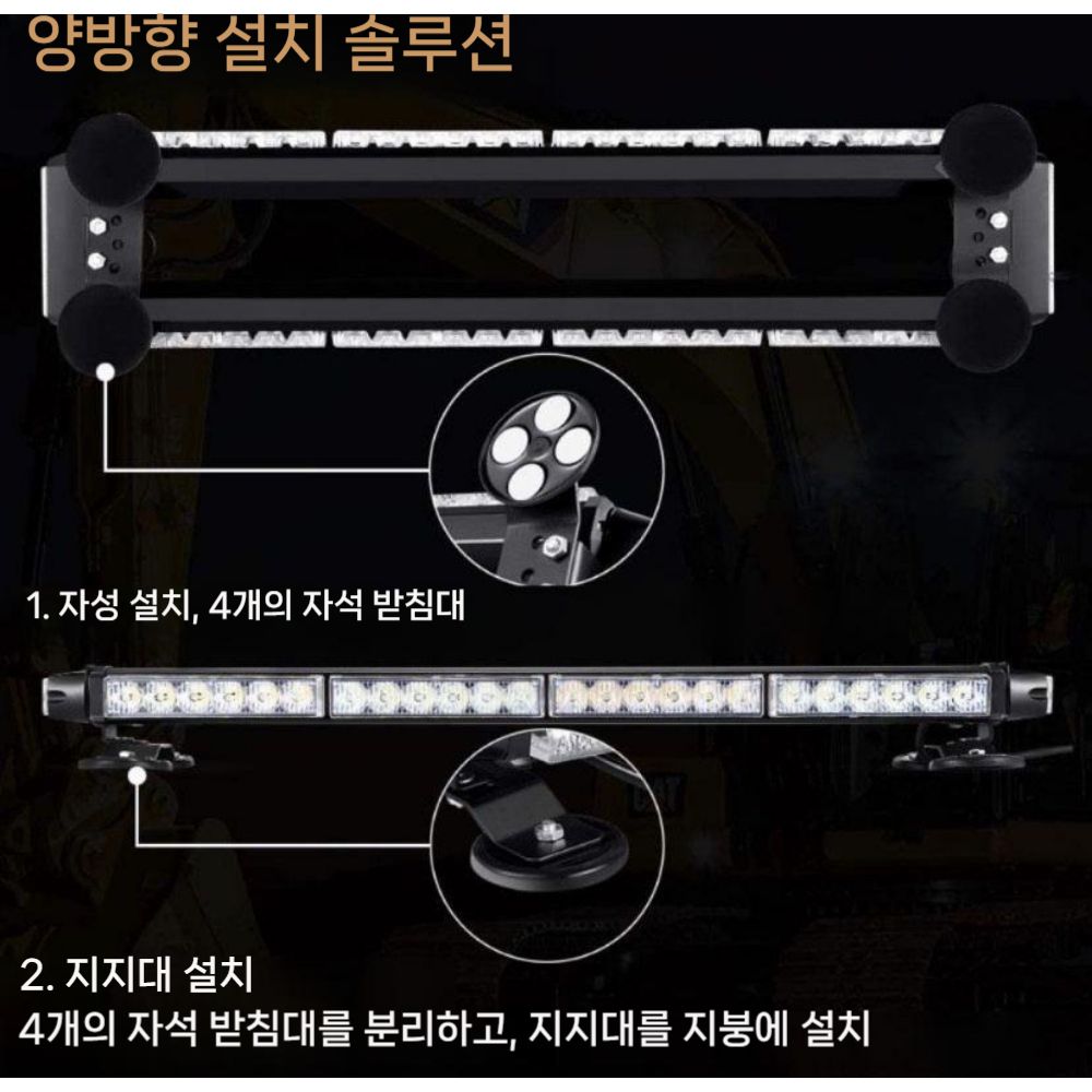 경광등 공사 차량용 렉카 출동 싸이키 공사현장 경광봉 안전봉 신호봉 LED 유도봉 주차봉 단면 4 섹션 옐로우 (나사 추종) 담배 - 상세 이미지 2