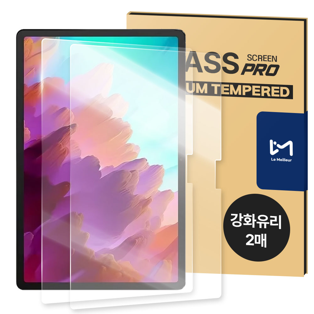 르메이어 태블릿 풀커버 9H 강화유리 액정보호필름 레노버탭 P12 QHD, 2매입 - 메인 이미지
