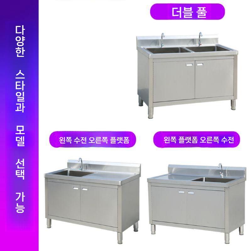 스텐 개수대 업소용 간이 싱크대  100x50x80cm 2도어 2볼 경제형