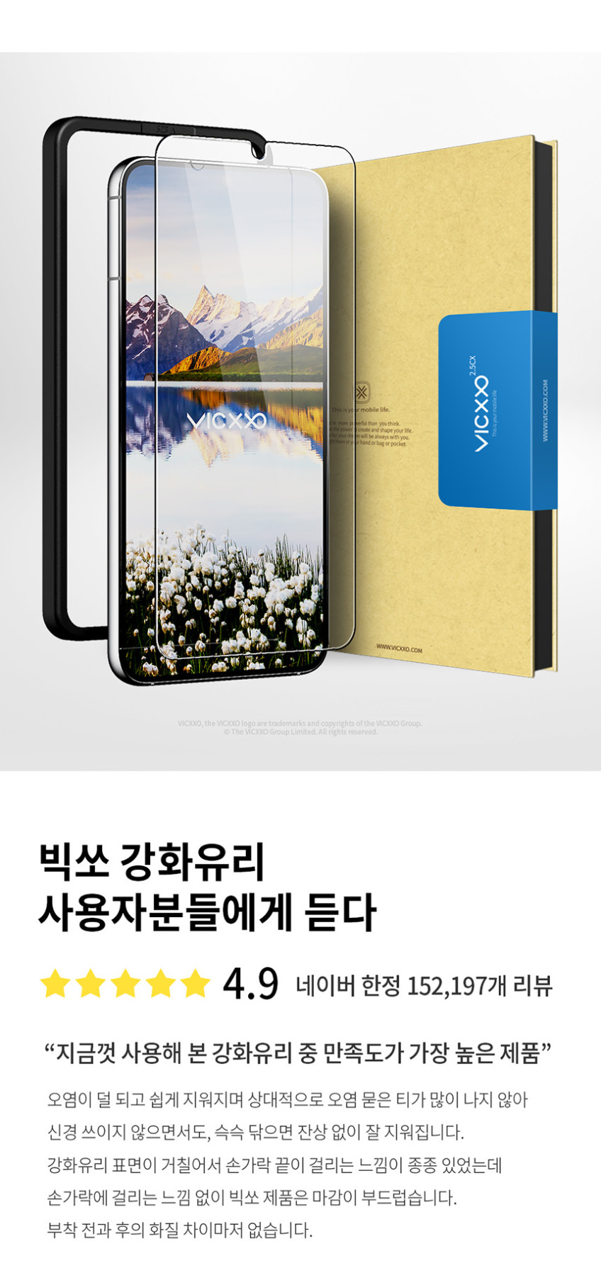 빅쏘 2.5CX 지문인식 강화유리 액정보호필름 갤럭시S23, 2매입 판매처 상세 정보 이미지 2