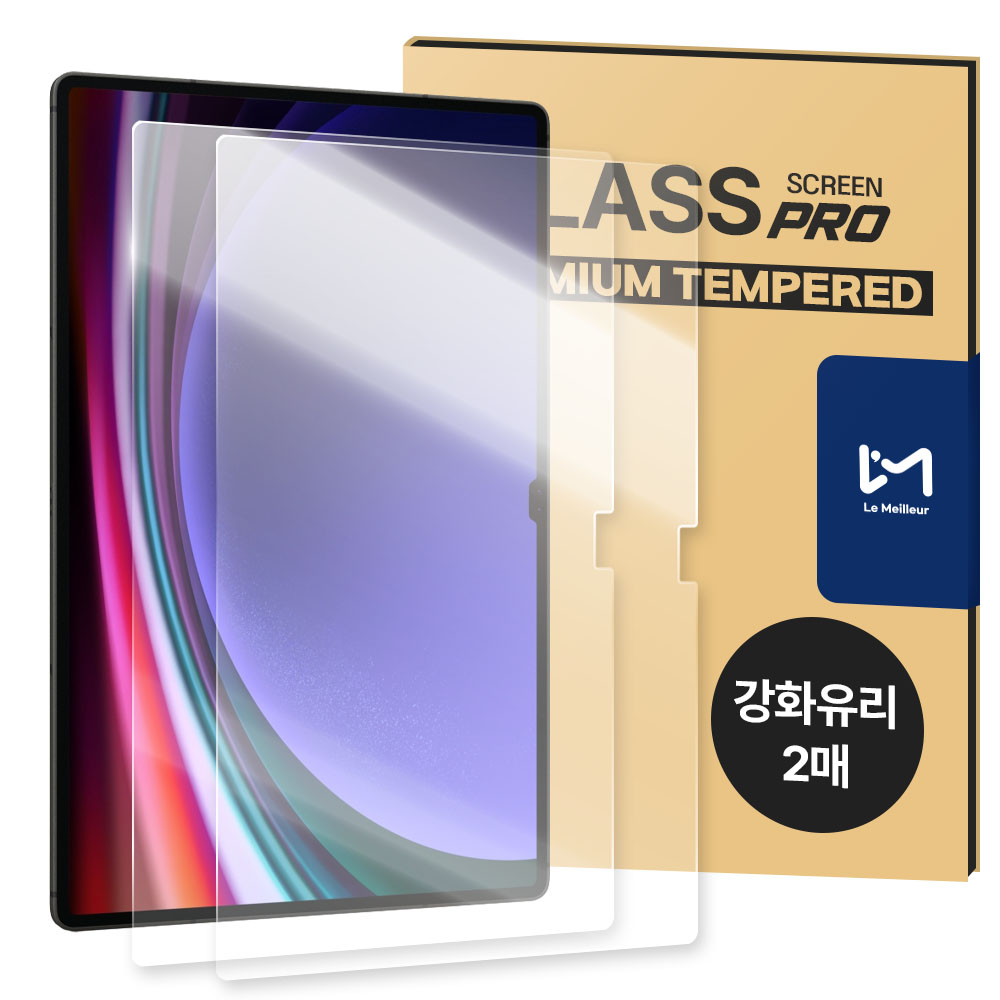 르메이어 태블릿 풀커버 9H 강화유리 액정보호필름 갤럭시 탭 S9 Ultra, 2매입 - 메인 이미지