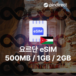 요르단 이심 eSIM 완전무제한 5G 데이터 1일 500MB (이집트, ... 솔직 후기 | 실사용자 리뷰 분석 - 상품 이미지 2