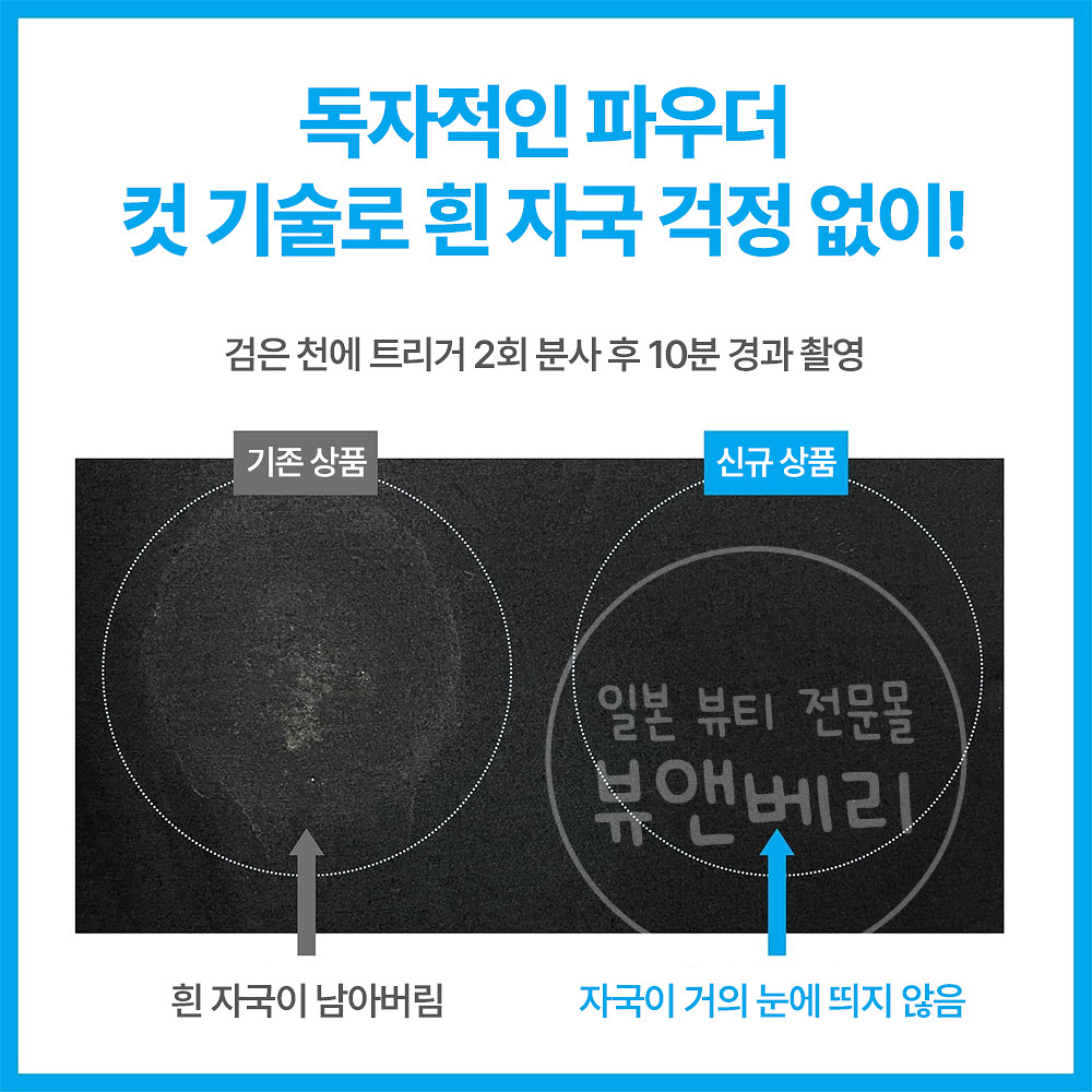 일본 시세이도 시브리즈 데오드란트 데오워터 리뉴얼 시트러스샤베트, 145ml, 1개 - 상세 이미지 5