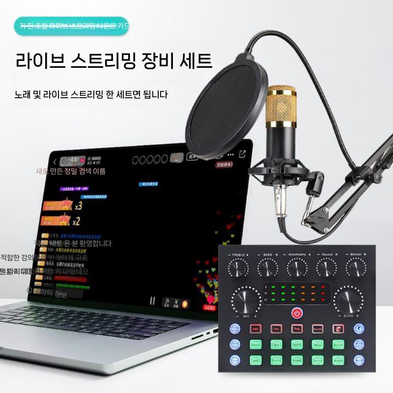 유튜브 방송용 마이크 풀세트 사운드카드 포함 V8 기본형 블랙 영문 - 상세 이미지 4