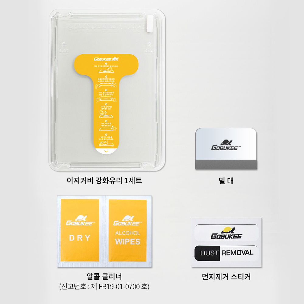 고부기 이지커버 강화유리 프라이버시 사생활보호 보안필름 아이패드 프로 33cm(13인치) M4 7세대, 1매입 - 상세 이미지 2