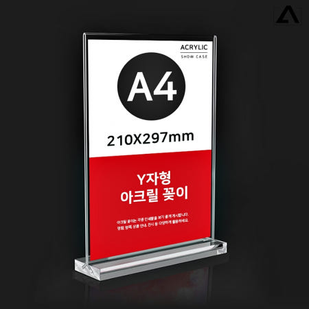 쇼케이스 POP 아크릴 가격표 A4꽂이 매장 메뉴 스탠드 안내판 세로형