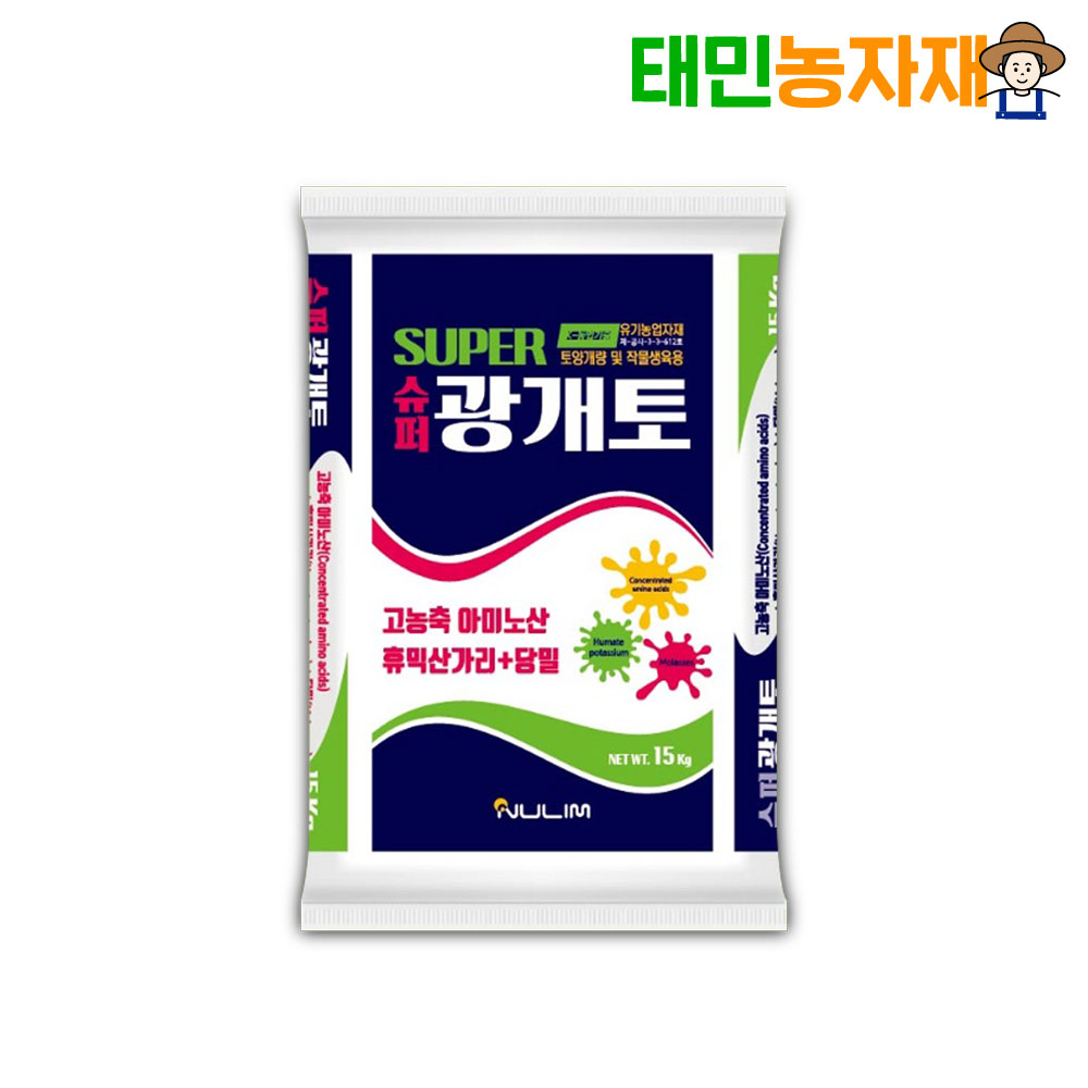 슈퍼광개토 복합비료 식물 영양제 완효성 질소 인산가리 15kg