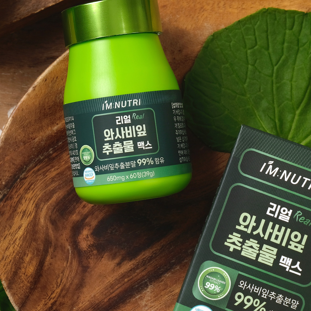 아임뉴트리 국내산 99% 리얼 와사비잎 추출물 맥스 식약처 HACCP 60정, 5개 - 상세 이미지 4