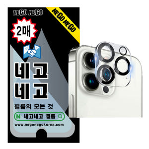 카메라 풀커버 렌즈보호 강화유리 아이폰14 프로, 2매입 개봉기 | 실사용 후기 - 상품 이미지 1