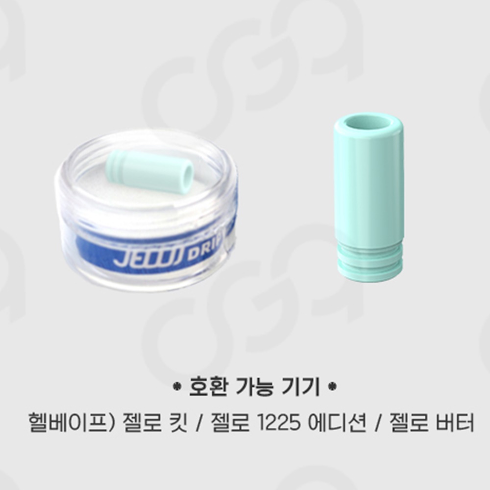 헬베이프 젤로 버터 드립팁 510 jello 전자담배 액세서리 - 상세 이미지 4