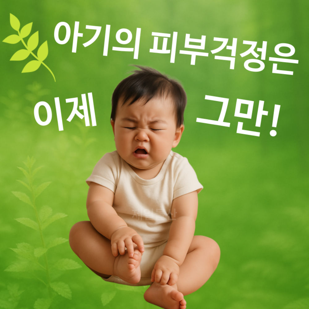 아물디 벌레물린데바르는약 모기 연고 아기 어린이 3개 - 상세 이미지 3