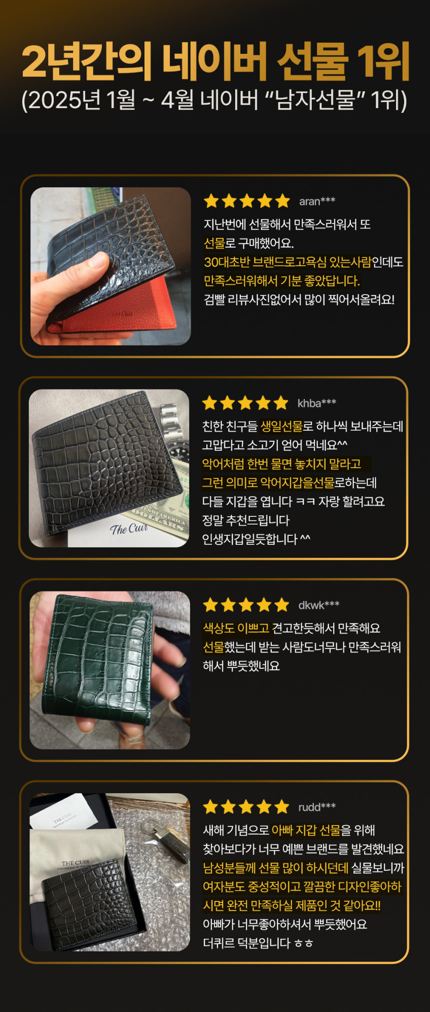 더퀴르 남자 명품 파티나 악어가죽 지갑 수제 손염색 반지갑 남자친구 선물 판매처 상세 정보 이미지 2