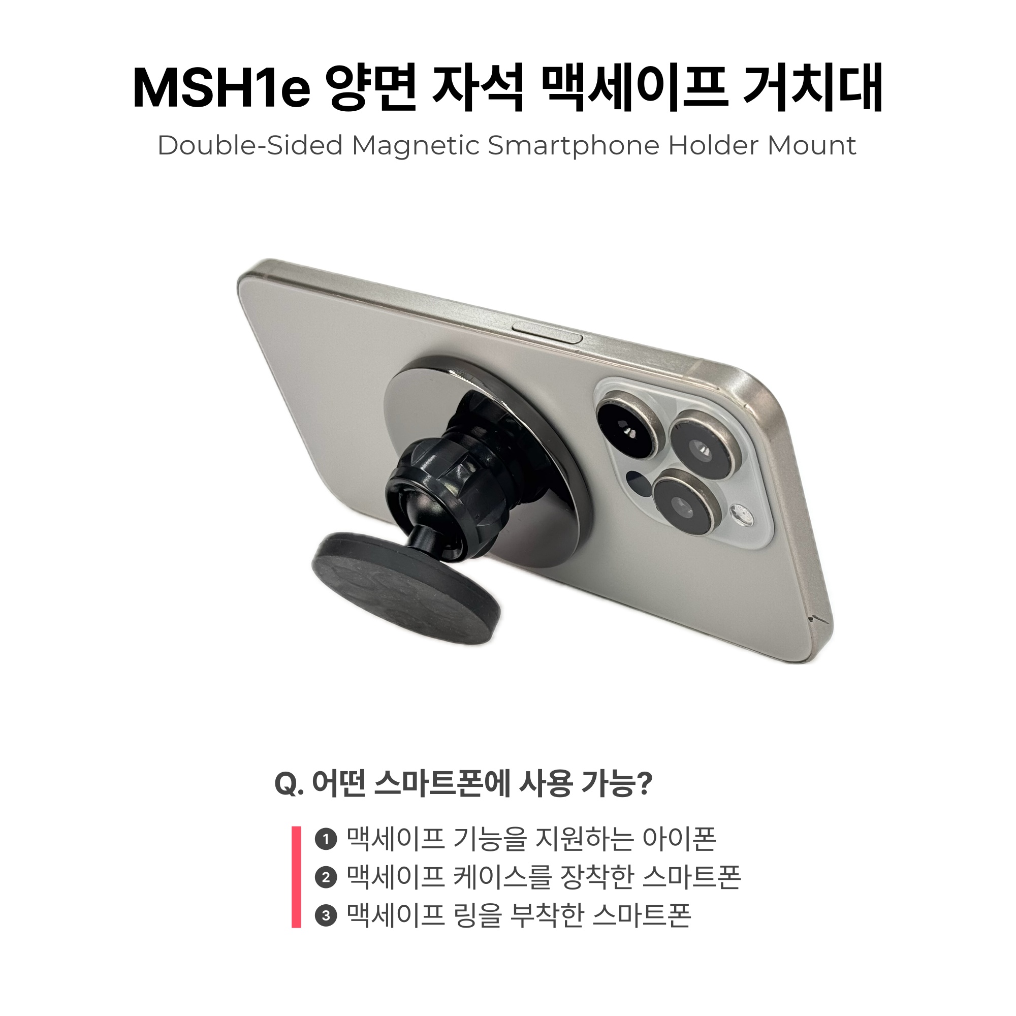 MSH1e 양면 자석 맥세이프 거치대 - 헬스장 맥세이프링 - 상세 이미지 2