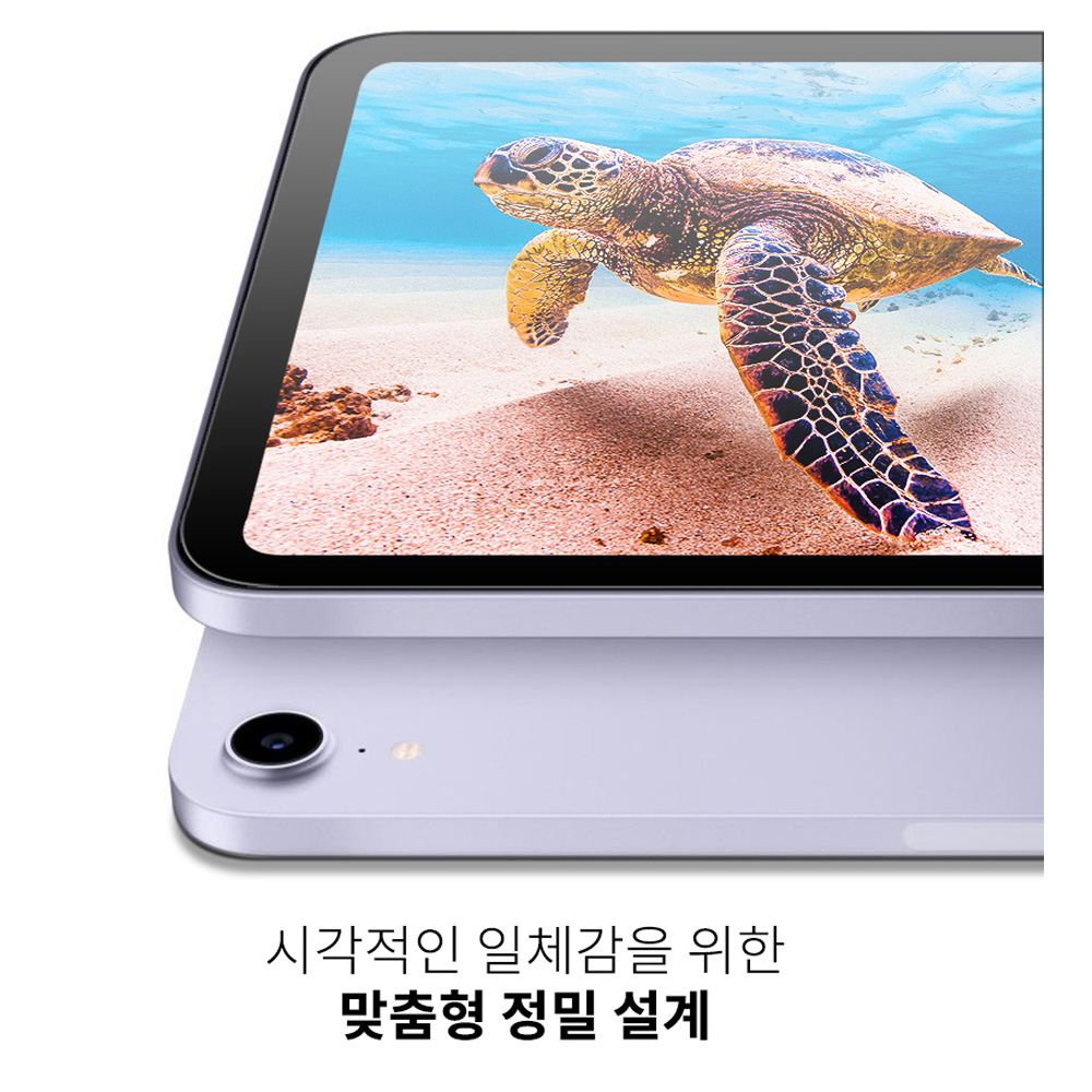 고부기 이지커버 강화유리 프라이버시 사생활보호 보안필름 아이패드 프로 33cm(13인치) M4 7세대, 1매입 - 상세 이미지 5