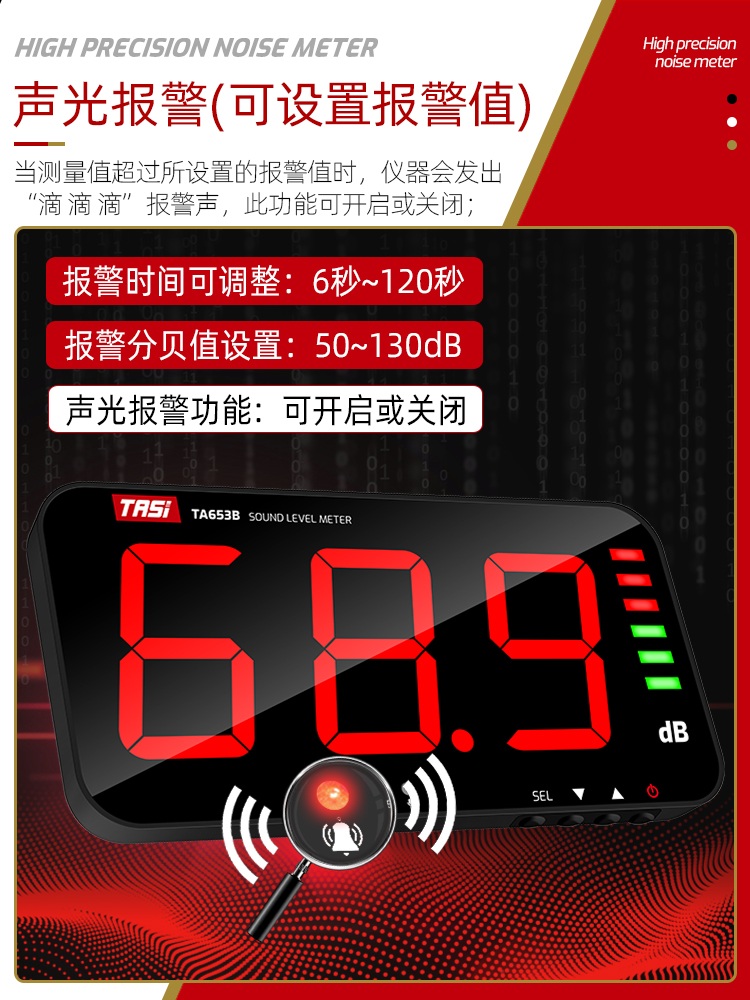데시벨측정기 미터 소음 게이지 테스터기 레벨 스크린 TA653A 13인치 알람 - 상세 이미지 3
