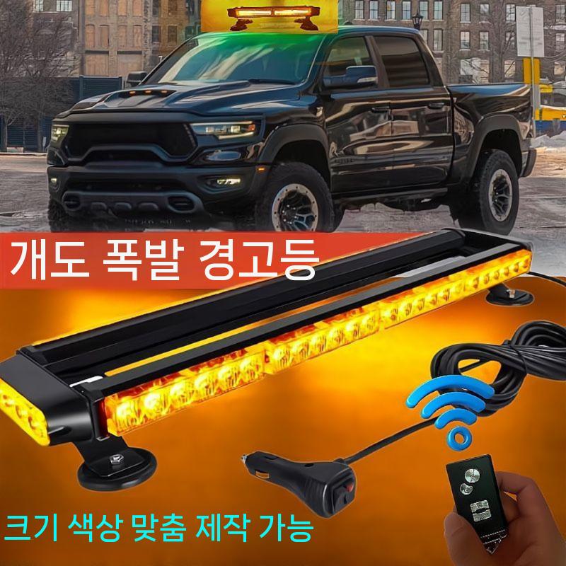 경광등 공사 차량용 렉카 출동 싸이키 공사현장 경광봉 안전봉 신호봉 LED 유도봉 주차봉 단면 4 섹션 옐로우 (나사 추종) 담배 - 상세 이미지 3