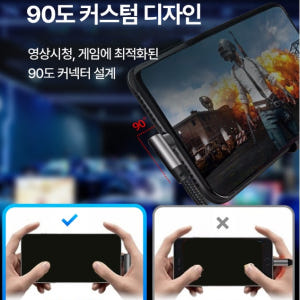 제로텐 듀얼 90도 100W 5A C to C타입 PD 고속 충전 케이블... 개봉기 | 실사용 후기 - 상품 이미지 2