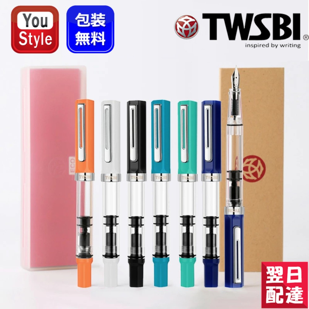 트위스비 에코 만년필 TWSBI ECO Pastel 컬러선택 - 상품 이미지