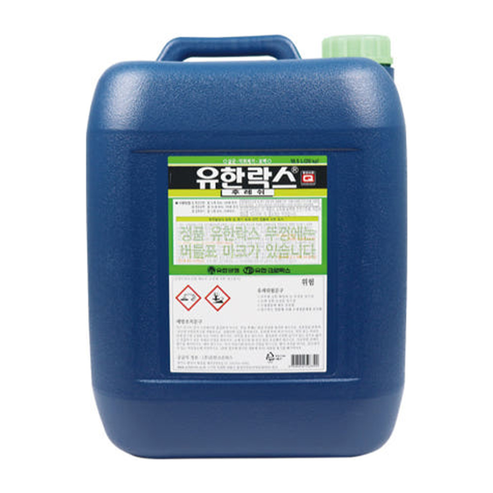 유한 락스 후레쉬 20kg 욕실 하수구 청소 세정 표백제 살균제 업소용 대용량 말통 - 상품 이미지