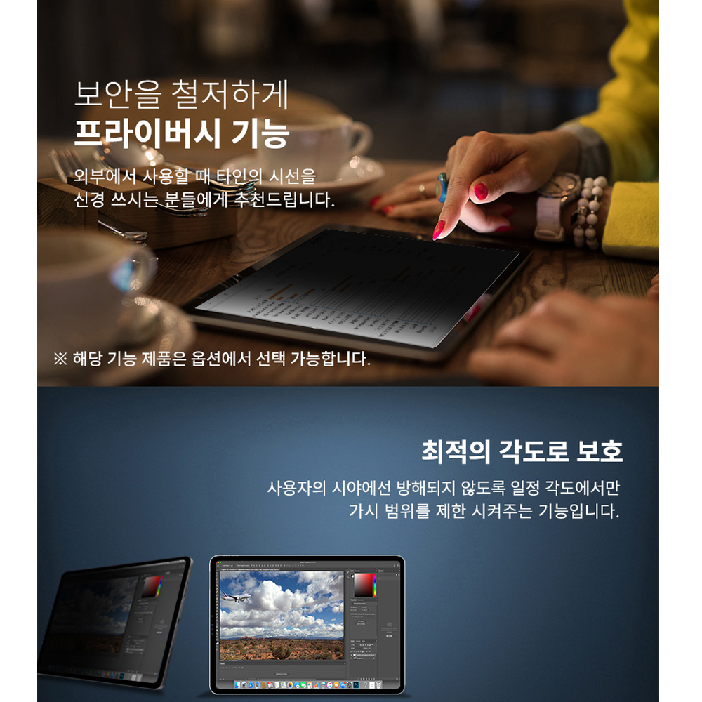 고부기 이지커버 강화유리 프라이버시 사생활보호 보안필름 아이패드 프로 33cm(13인치) M4 7세대, 1매입 - 상세 이미지 3