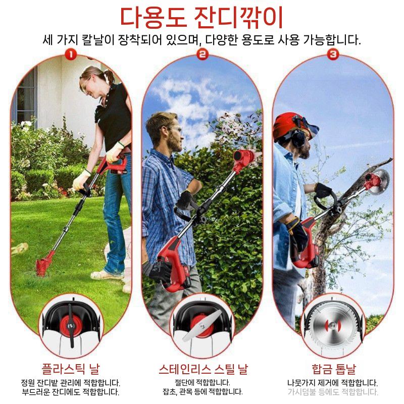 제초기 전동 충전식 예초기 잡초 제거 기계 21V 접이식 보조바퀴 모델 배터리 1개 - 상세 이미지 3