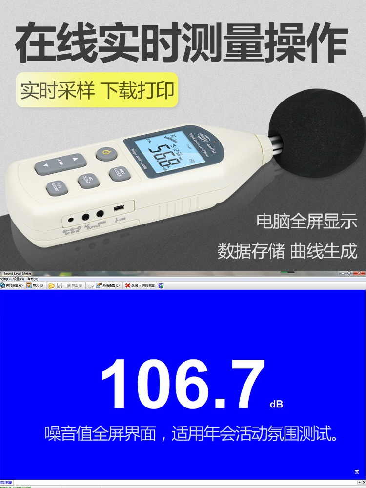 휴대용 데시벨측정기 디지털 소음계 사운드 층간소음 감지기 GT1355A 충전 저장 통신 알람 - 상세 이미지 4