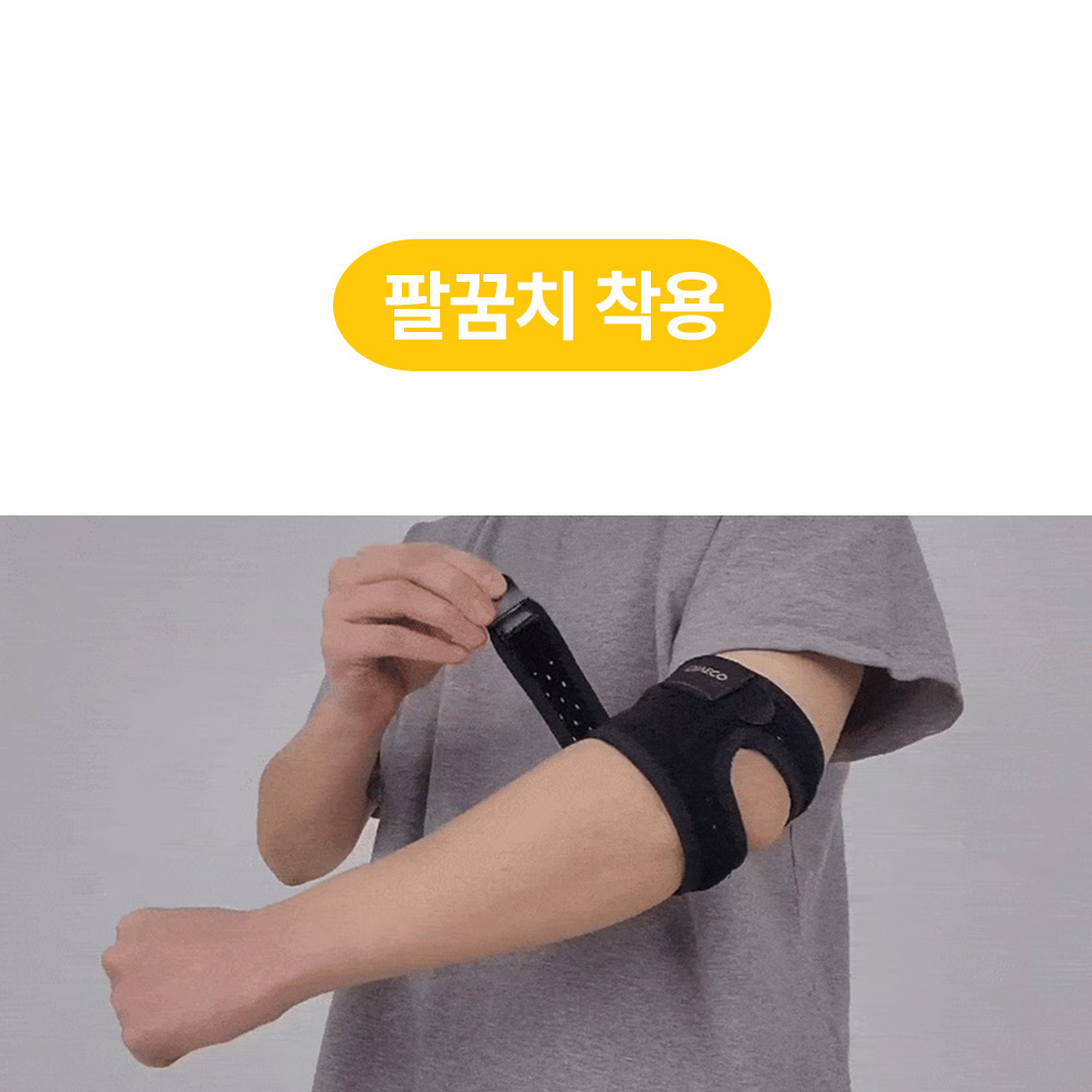 [보호패드] 두 줄 팔꿈치보호대 테니스 골프 배드민턴 엘보 엘보우 전완근 아대 - 상세 이미지 5