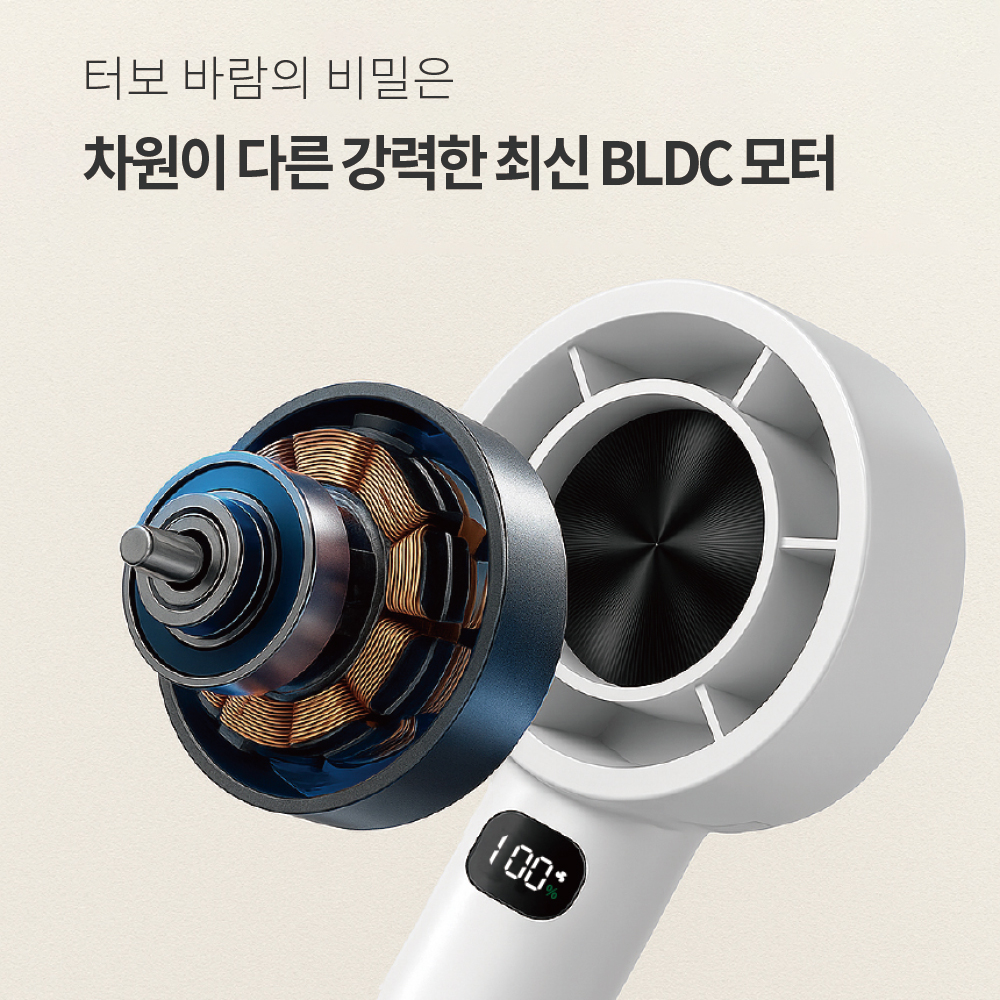 나비 스톰 BLDC모터 100단 터보 제트팬 휴대용 미니 손선풍기 NV221-PHF20 이미지 7