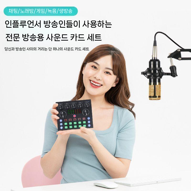 유튜브 방송용 마이크 풀세트 사운드카드 포함 V8 기본형 블랙 영문 - 상세 이미지 3