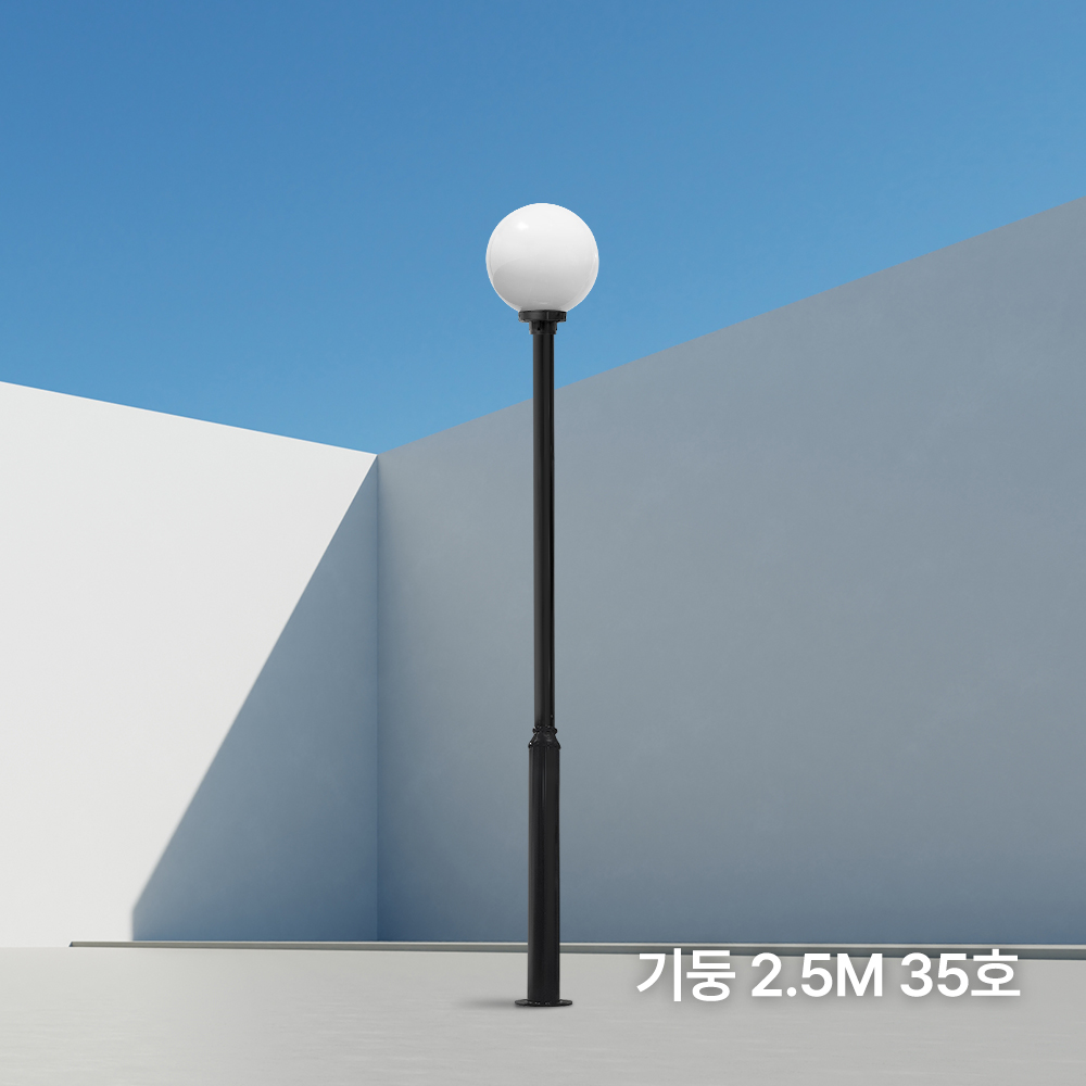 LED 전기가로등 아파트 주차장 보안등 외등 마당 가로등 경관조명 호박등 35호 기둥 5M - 상세 이미지 3