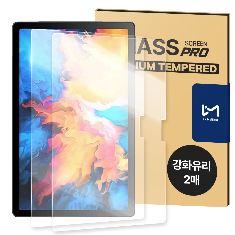 르메이어 태블릿 풀커버 9H 강화유리 액정보호필름 레노버탭 K10 프로, 2매입 - 메인 이미지
