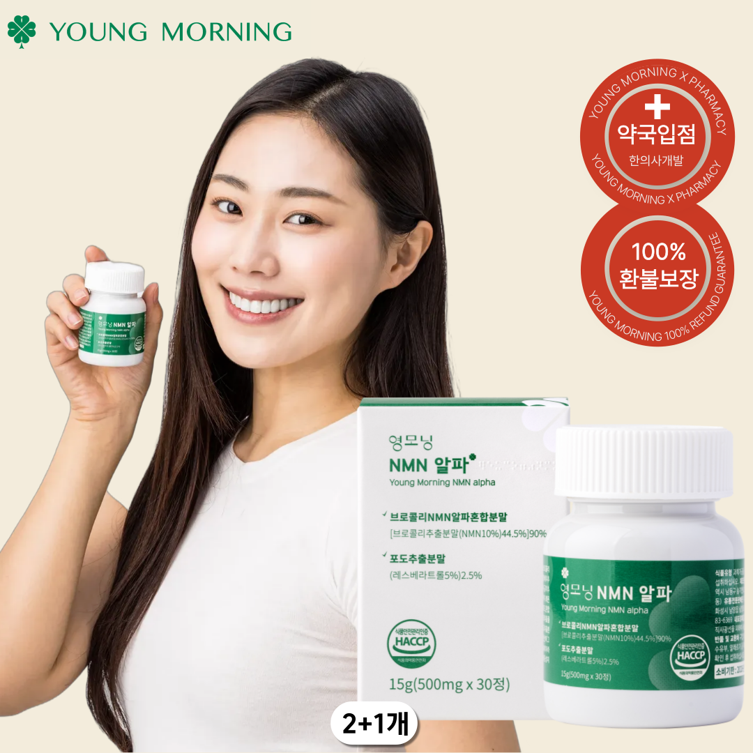 영모닝 NMN 영양제 식물성 엔엠엔 MNM 레스베라트롤 효능 3달 (2+1박스) - 상품 이미지