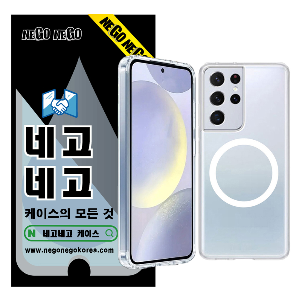 맥세이프 케이스 강력자력 변색방지 내장범퍼 투명, 갤럭시S21 울트라 - 상품 이미지