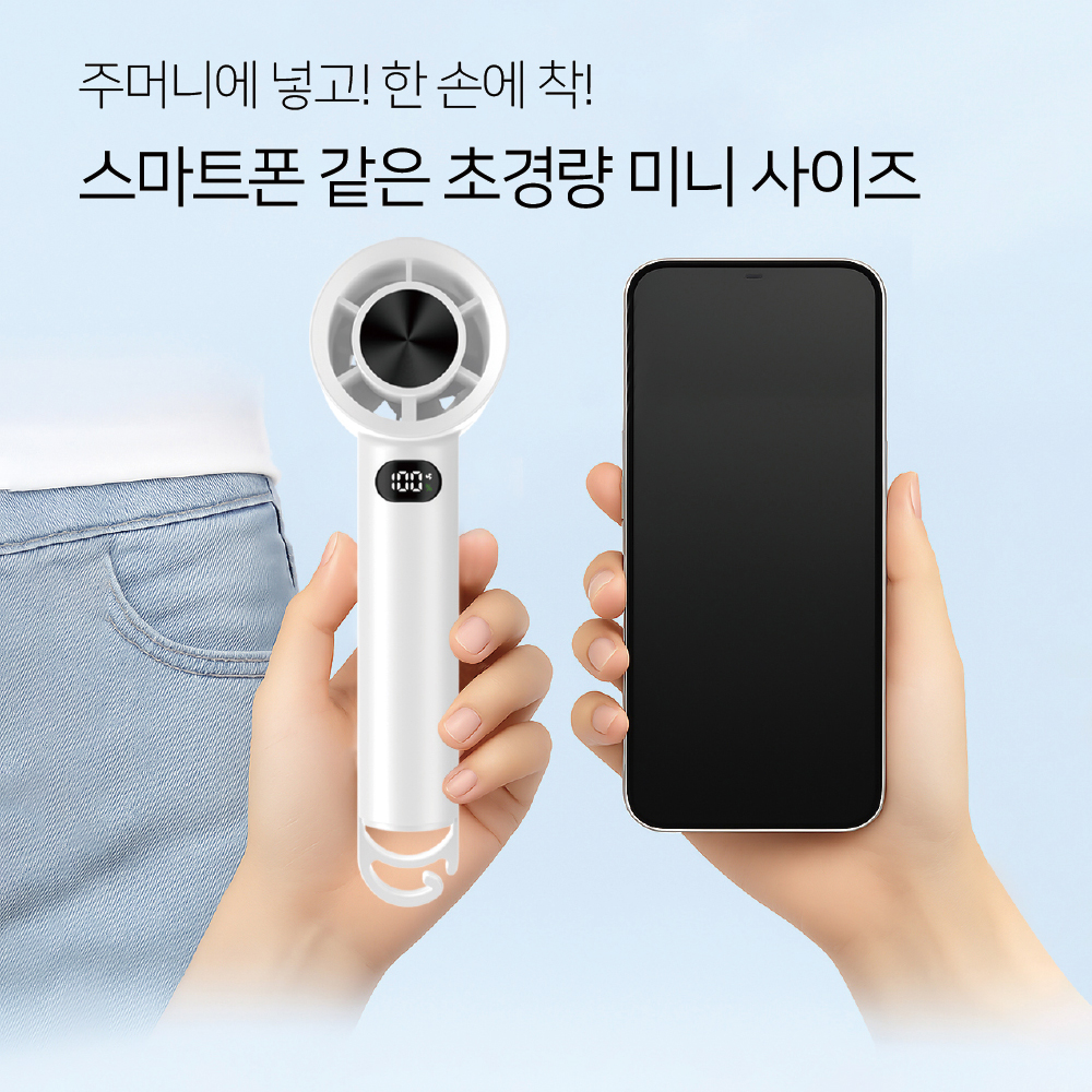 나비 스톰 BLDC모터 100단 터보 제트팬 휴대용 미니 손선풍기 NV221-PHF20 - 상세 이미지 5