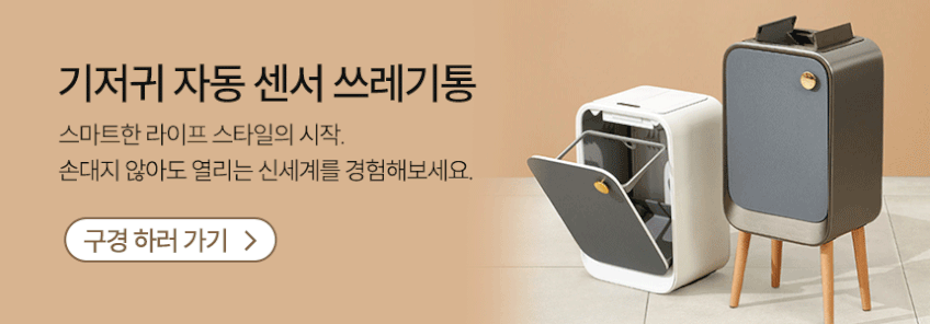 국민 분유포트 브라비 보온 티포트 스마트 유리 분유포트기 기본세트 판매처 상세 정보 이미지 2