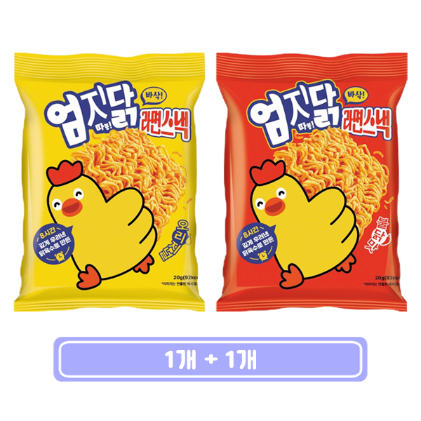 투데이 엄지닭 라면스낵 오리지널 20g x 1개 + 불닭맛 20g x 1개 : 티앤엠컴퍼니