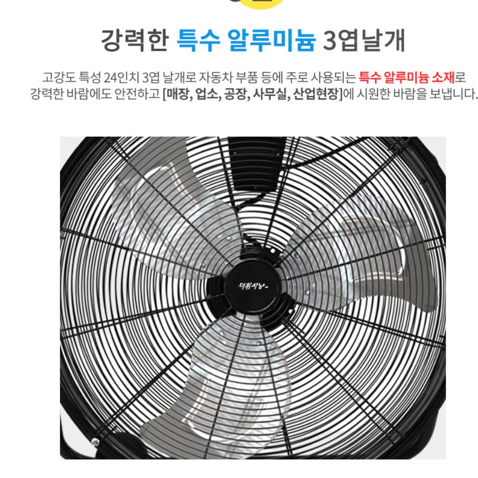 공장용 대형 선풍기 공업용 써큘레이터 작업장 공장 선풍기 축사용 선풍기 - 상세 이미지 3