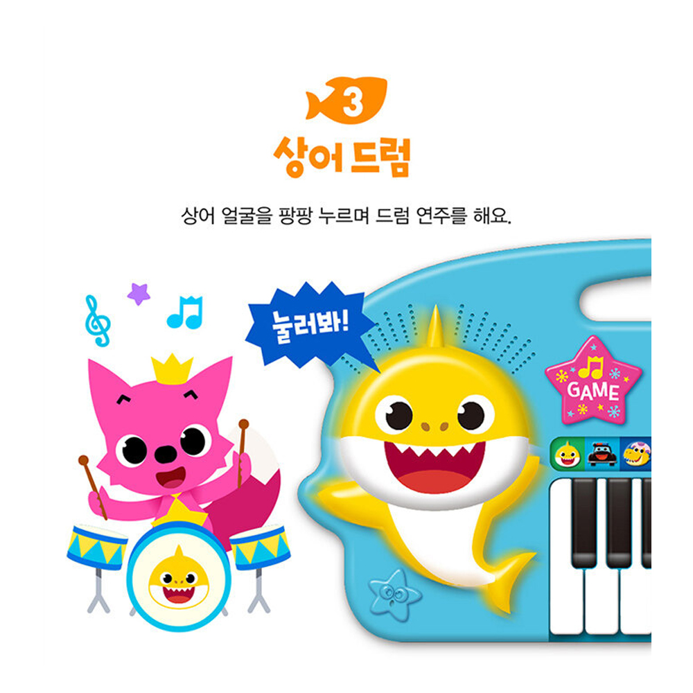 핑크퐁 아기상어 유아피아노 3세4세 음악 악기 놀이 어린이날 선물 이미지 8