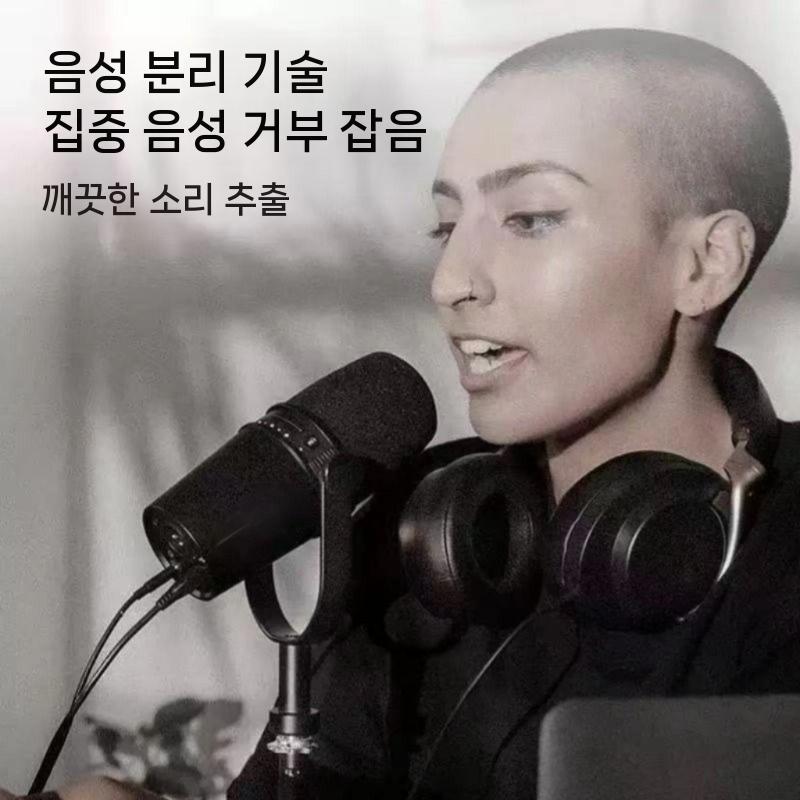 고급 USB 마이크 팟캐스트 스트리밍용 메탈 버전 - 상세 이미지 4