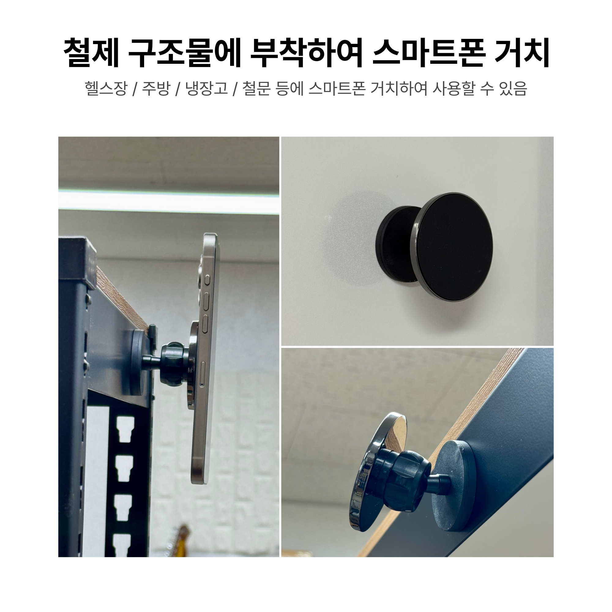 MSH1e 양면 자석 맥세이프 거치대 - 헬스장 맥세이프링 - 상세 이미지 4