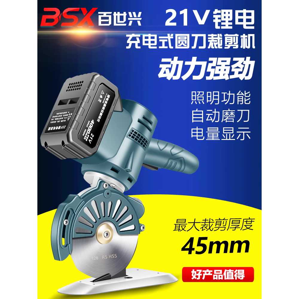 충전식 원단 재단기 섬유 직물 용 커터기 무선 재봉 가위 2000mAh - 상세 이미지 2