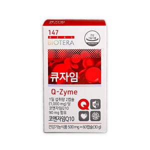 코큐텐 아미코젠 큐자임 혈압조절 항산화 건강식품 피크노제놀 코엔자임큐텐 ... 맛있게 먹은 솔직 후기 - 상품 이미지 1